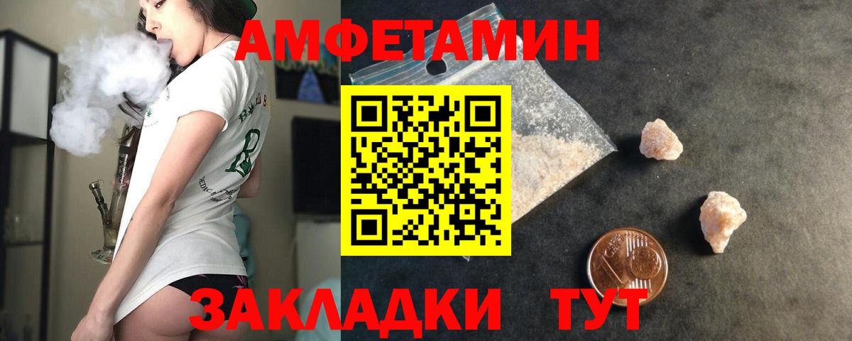 АМФЕТАМИН Premium Братск