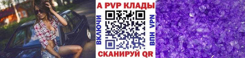 сколько стоит  KRAKEN зеркало  Alpha PVP кристаллы  Братск 
