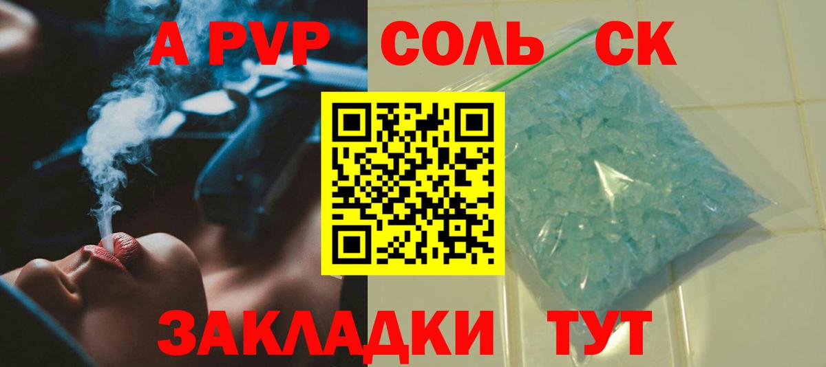 А ПВП крисы CK  A PVP СК КРИС  APVP СК КРИС  Вход с VPN  Братск 