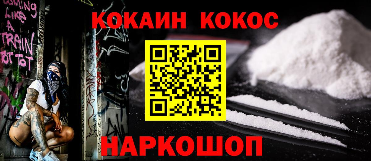 Братск  КОКАИН Перу  COCAIN Колумбийский  Вход с VPN 