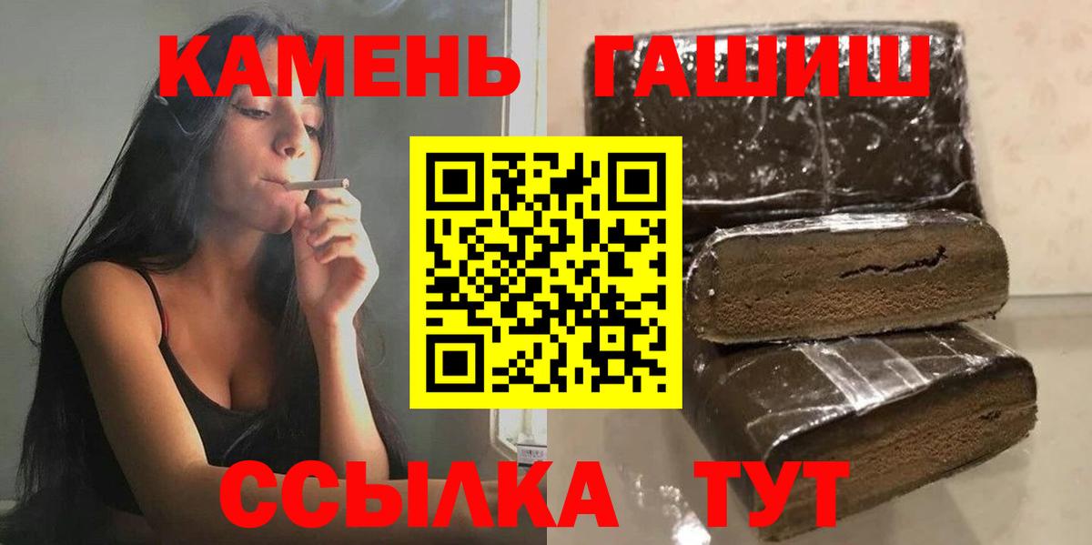 Гашиш Ice-O-Lator  Вход с VPN  Братск 