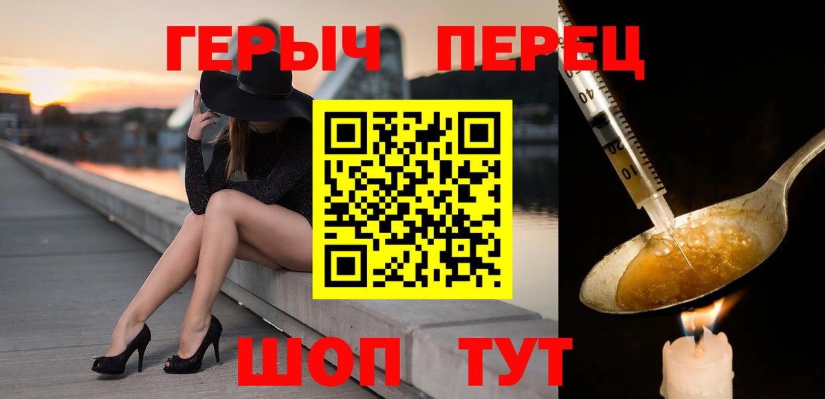ГЕРОИН герыч Братск