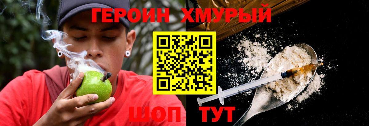 Героин Афган  ГЕРОИН  Братск  Вход с VPN 
