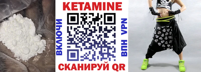 КЕТАМИН VHQ  Братск 