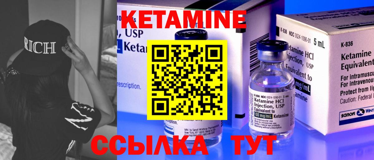 Братск  Кетамин VHQ  Вход с VPN  КЕТАМИН ketamine 