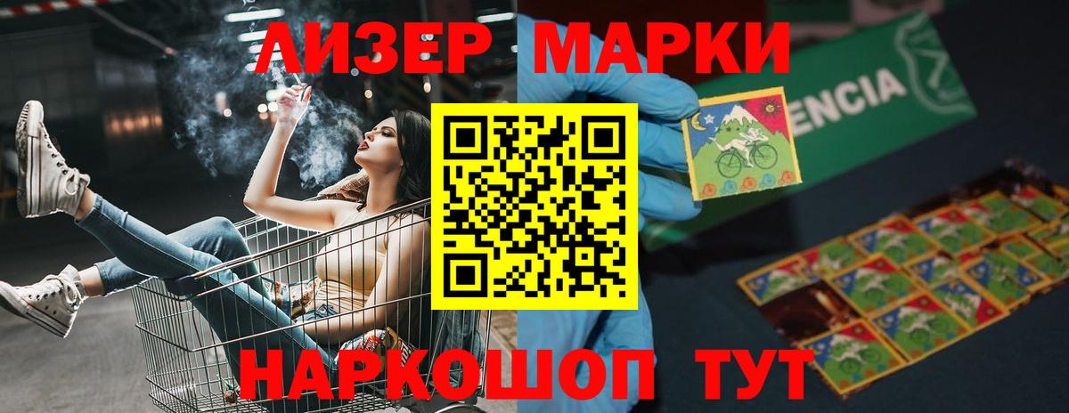 ЛСД экстази кислота Братск