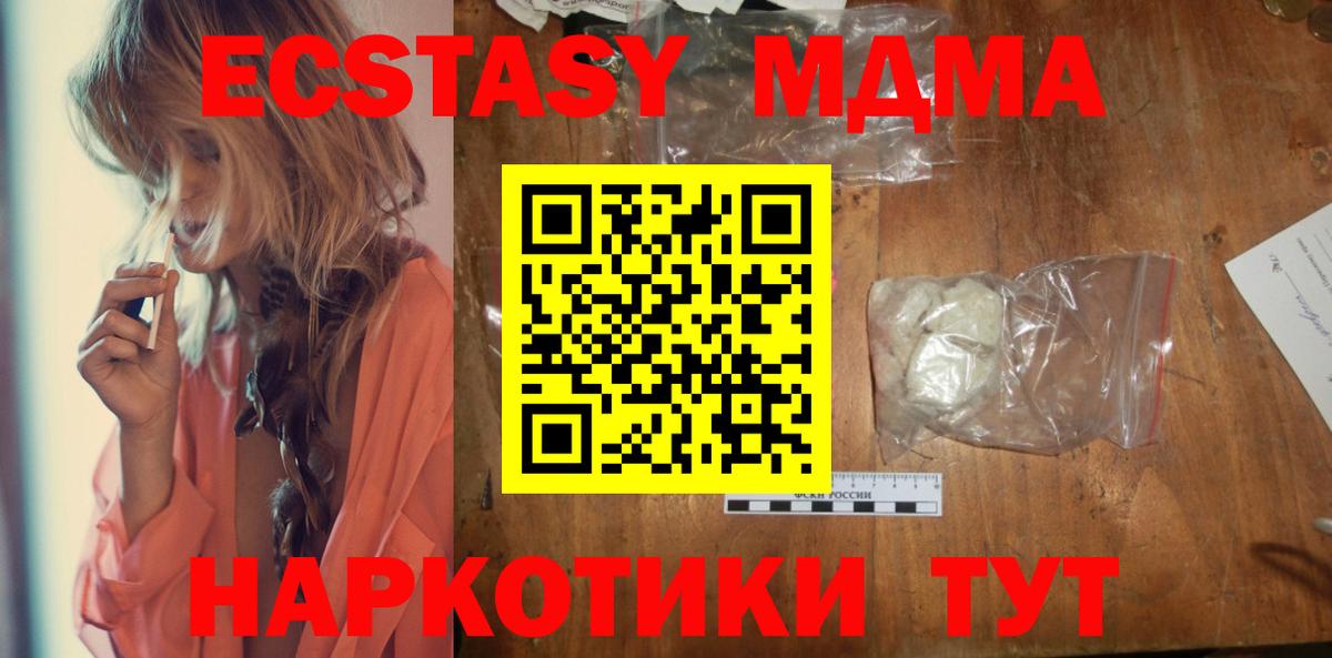 MDMA Molly Братск