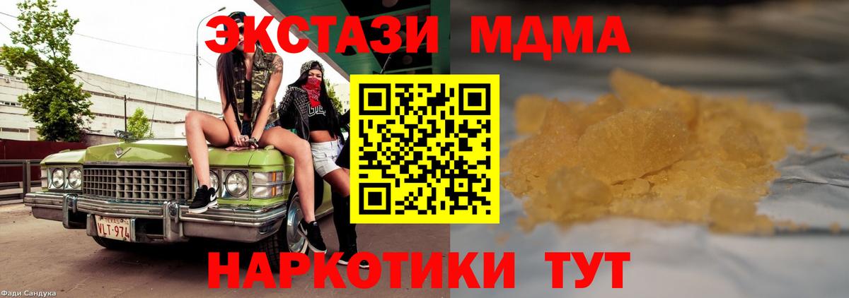 МДМА Molly  Вход с VPN  MDMA  МДМА crystal  Братск 