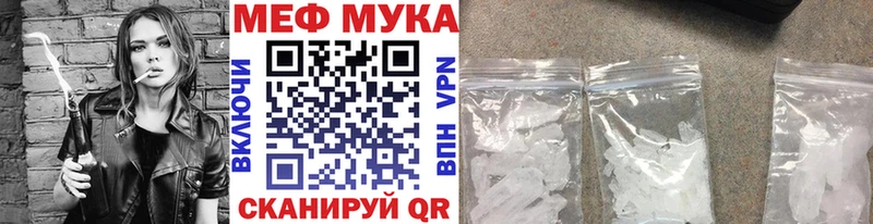 МЕФ мяу мяу  продажа наркотиков  Братск 