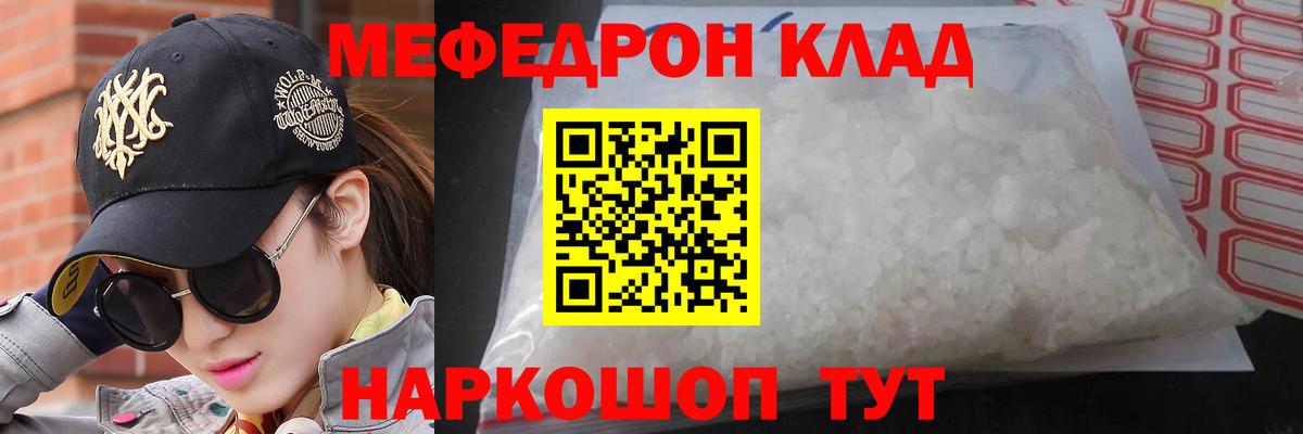 МЕФ  Вход с VPN  Мефедрон кристаллы  Братск  Меф кристаллы 