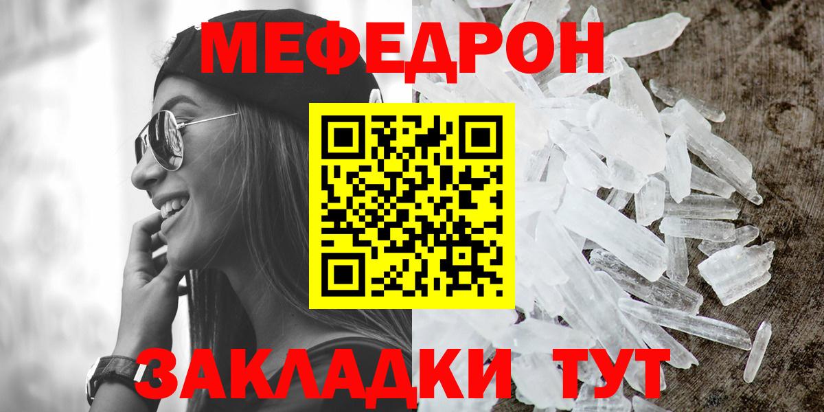 Меф мука Братск