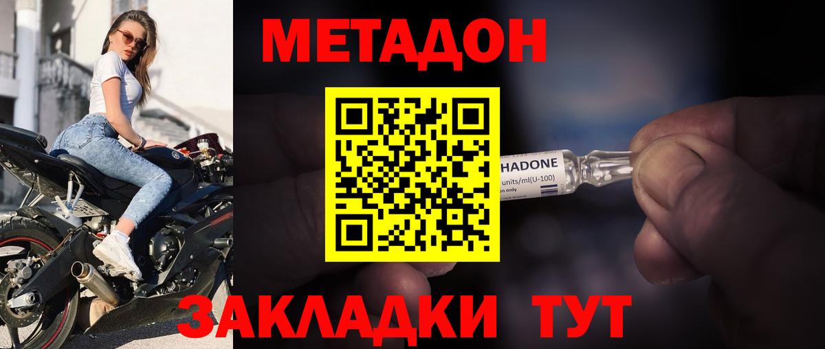 МЕТАДОН VHQ  МЕТАДОН белоснежный  Вход с VPN  Братск 