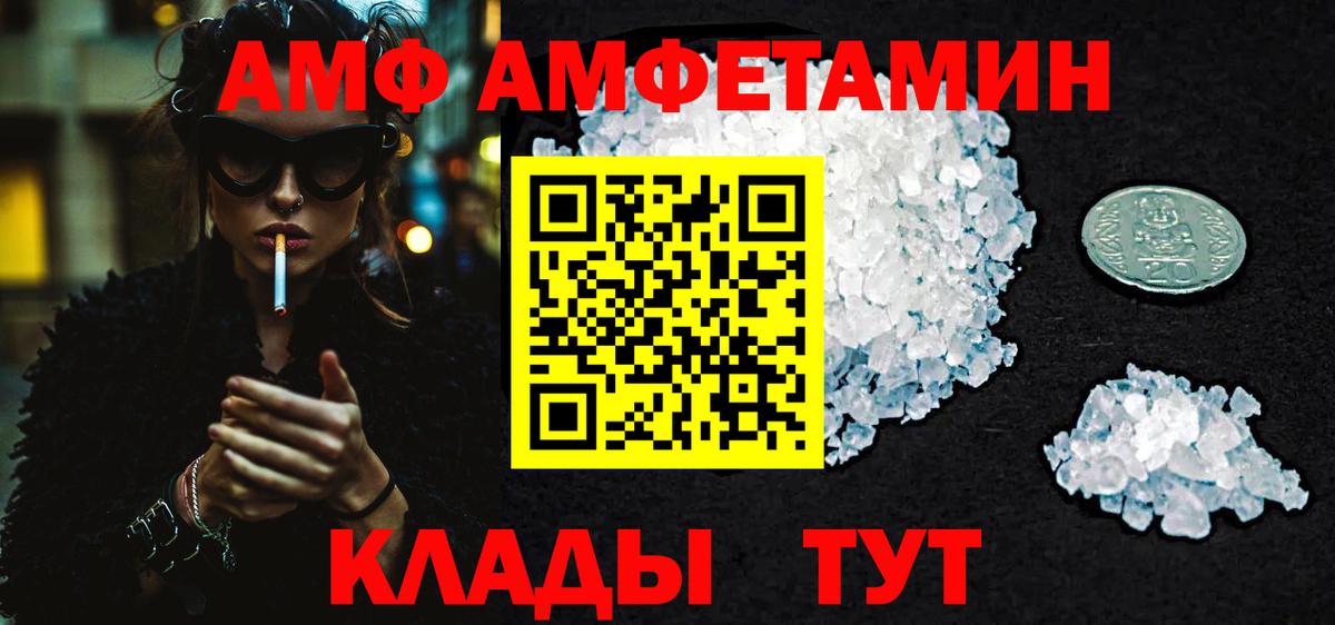 Братск  Первитин Декстрометамфетамин 99.9%  Вход с VPN 