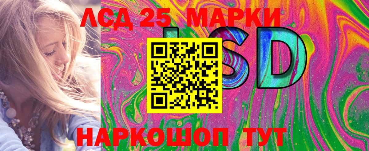 Братск  Марки NBOMe 1,5мг  Вход с VPN 