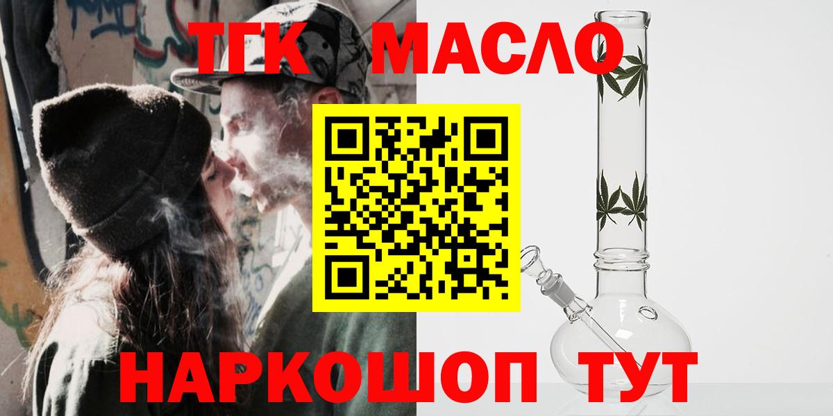 ТГК вейп с тгк  Вход с VPN  Братск  Дистиллят ТГК гашишное масло 