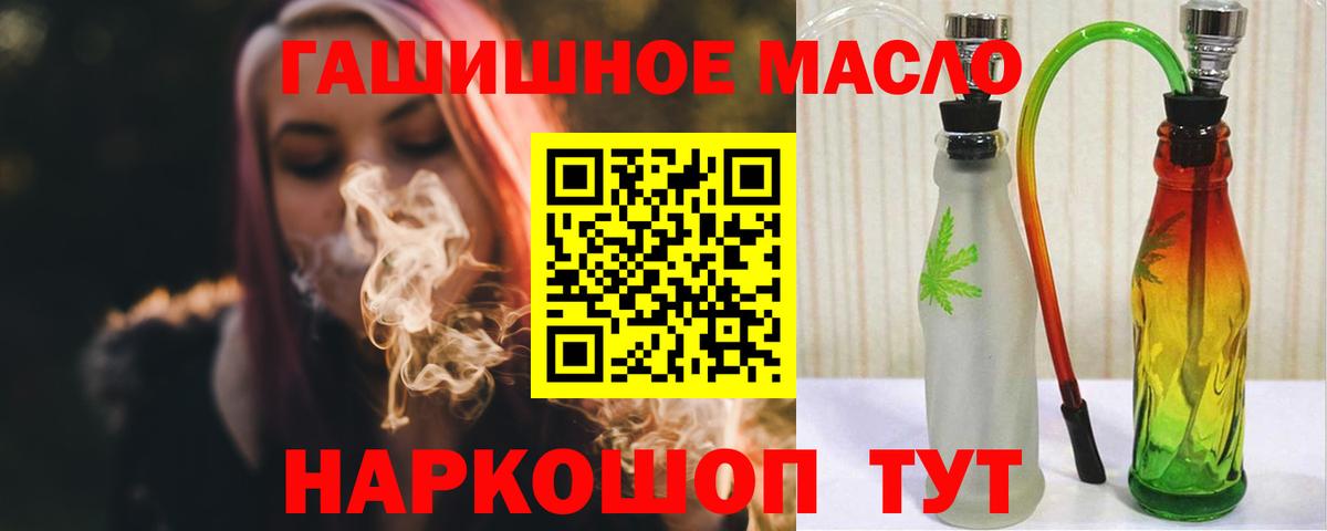 Дистиллят ТГК THC oil Братск