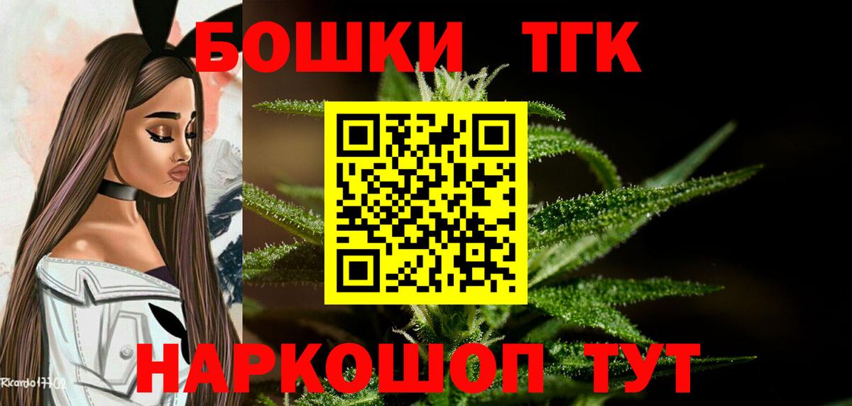 Братск  Бошки марихуана VHQ  Каннабис THC 21%  Вход с VPN 